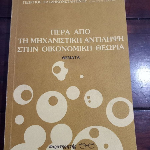 Beyond the Mechanistic Perception in Economic Theory, topics