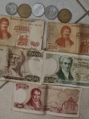 Δραχμές σαν καινούργιες, σπάνια συλλογή