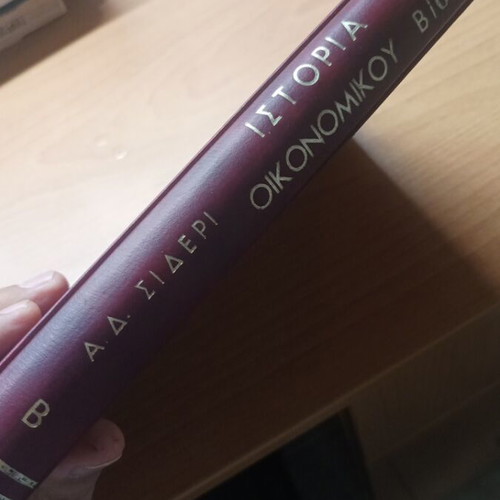 Istoria tou Oikonomikou Viou Volume B book like new, 1957 edition