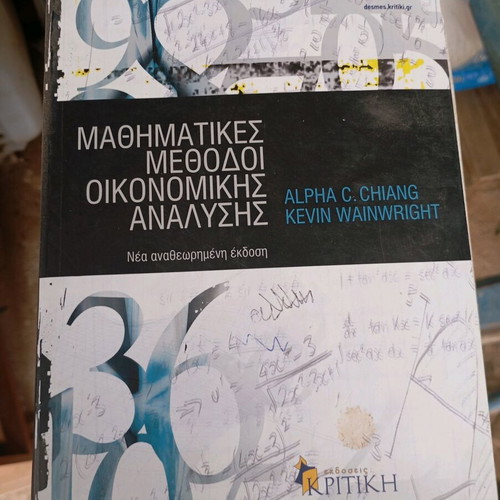 Mathematical Methods of Economic Analysis like new