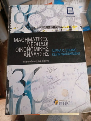 Mathematical Methods of Economic Analysis like new