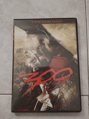 300 DVD 2-Disc ειδική έκδοση σαν καινούργιο με ελληνικούς υπότιτλους