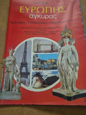 Vintage χάρτης Ευρώπης άγκυρας καινούργιος