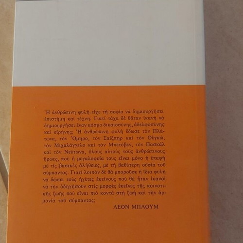 The Healthy Society by Erich Fromm