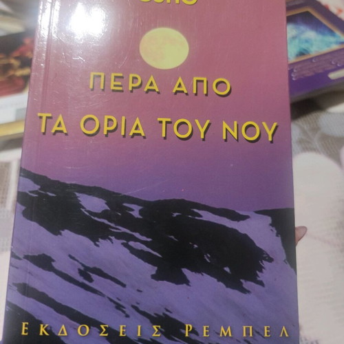 Beyond the Limits of the Mind book like new, Osho
