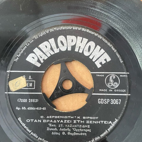 Kazantzidis records used, pack of 17, laiko genre