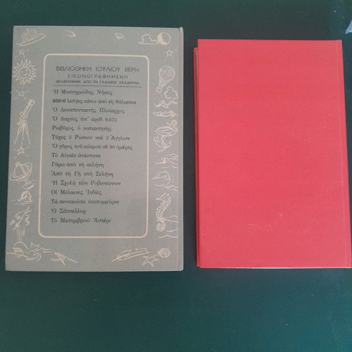 Jules Verne books used, 2 hardcover editions