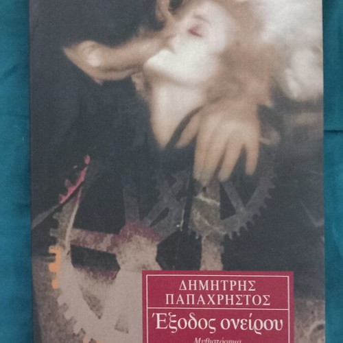 Novel 9 in excellent condition