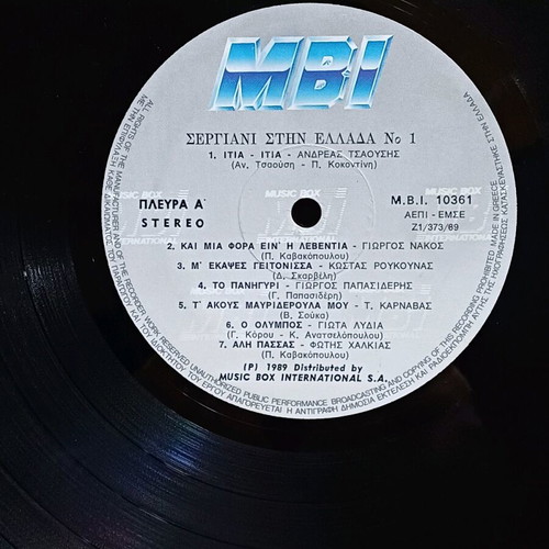 Vinyl record 33 rpm Dimotika like new