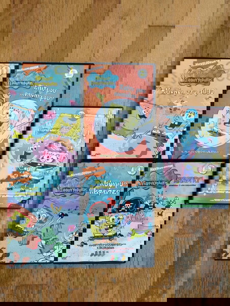 ΓΙΑ ΛΙΓΟ! 5 DVD Μπομπ Σφουγγαράκης!