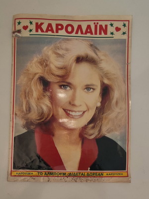 Άλμπουμ Καρολάιν Carousel μεταχειρισμένο, 101 αυτοκόλλητα