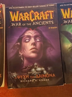 Warcraft War of the Ancients 3 books like new in Greek