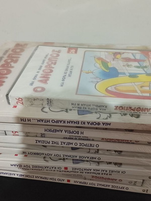 7 Books and 7 DVDs Mia Fora Ki Enan Kairo Itan O Anthropos new