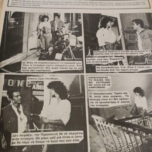 Domino Magazine No. 1345 like new, November 1983 issue
