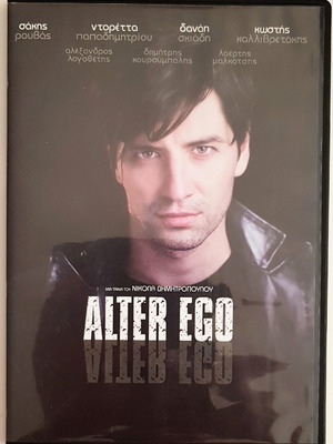 Alter Ego DVD like new starring Sakis Rouvas