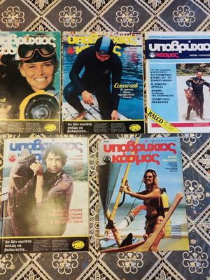 Underwater World vintage magazines, pack of 5