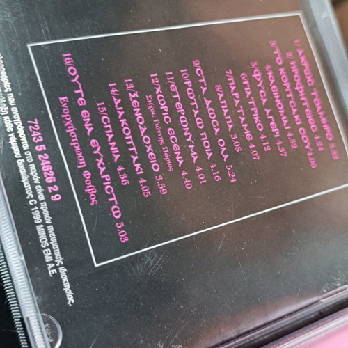Despina Vandi Profiteies CD used, music by Foivos
