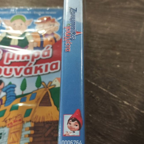 DVD Ζουμπαίος & Ιουλιέτα μεταγλωττισμένο, καινούργιο