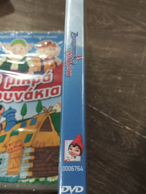 DVD Ζουμπαίος & Ιουλιέτα μεταγλωττισμένο, καινούργιο