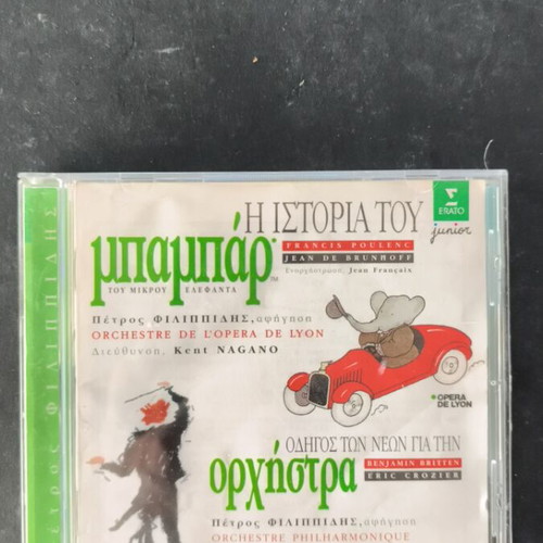 The Story of Babar the Little Elephant CD like new, youth orchestra guide