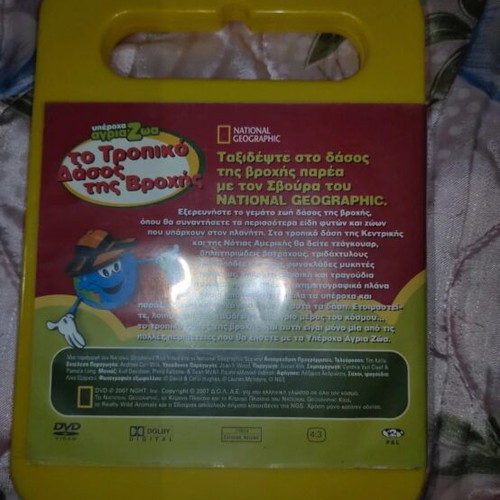 National Geographic Kids The Tropical Rainforest DVD, dubbed