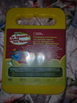 National Geographic Kids The Tropical Rainforest DVD, dubbed