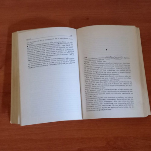 Dictionary of Basic Concepts used, material, technical, spiritual and moral culture