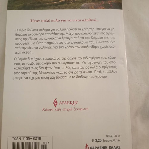 Arlekin Aperanto Galazio mini book