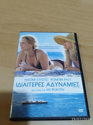 Two Mothers DVD like new with subtitles