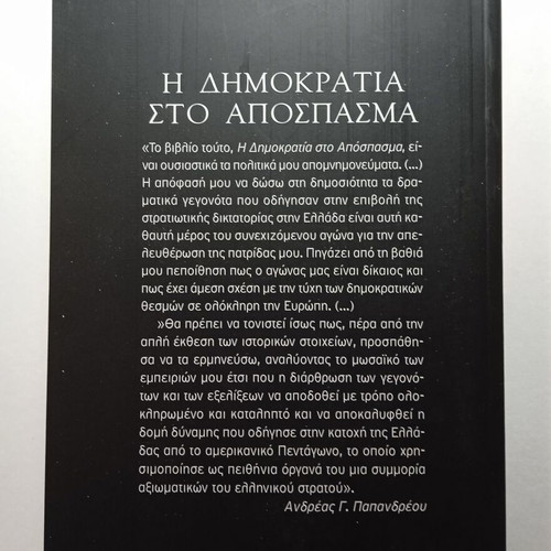 Andreas Papandreou I Dimokratia sto Apospasma Volume A, like new