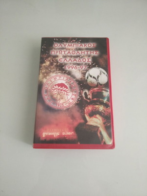 Olympiakos VHS Champion of Greece 1996-97 new