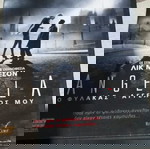 Ταινίες DVD ANGEL -A Ο ΦΥΛΑΚΑΣ ΑΓΓΕΛΟΣ ΜΟΥ