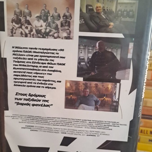 90 години PAOK DVD като нов, дублиран документален филм