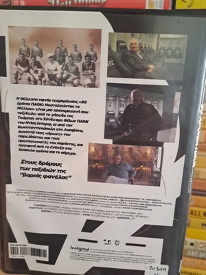90 години PAOK DVD като нов, дублиран документален филм