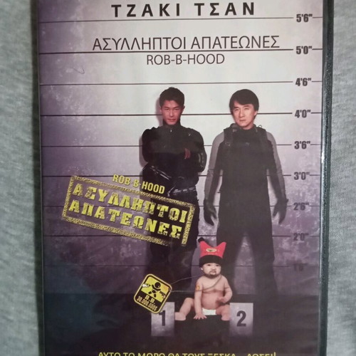 Rob-B-Hood DVD movie like new with subtitles