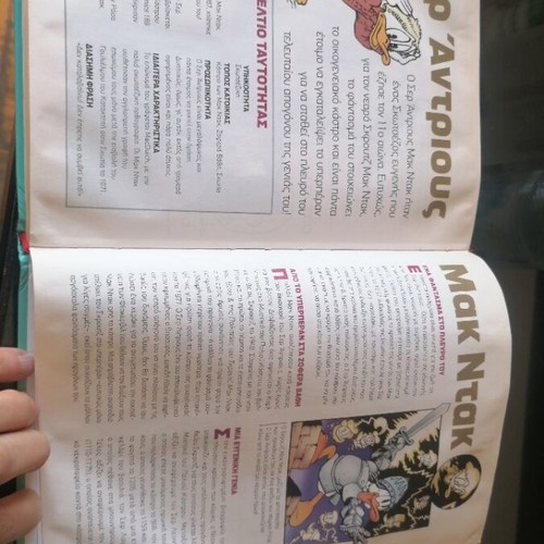 Comic used 191 pages from Walt Disney library