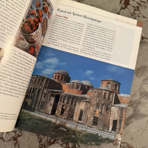 Konstantinoupoli City of History Volume II book used, Greek