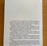 Βασίλης Φίλιας Κοινωνιολογικές Προσεγγίσεις βιβλίο