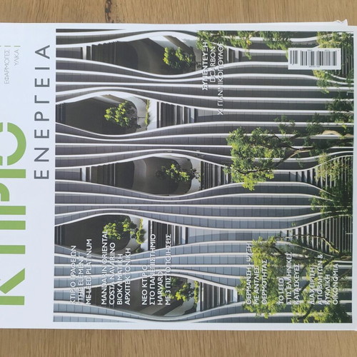 Ktirio magazine like new, issues 2023-2024