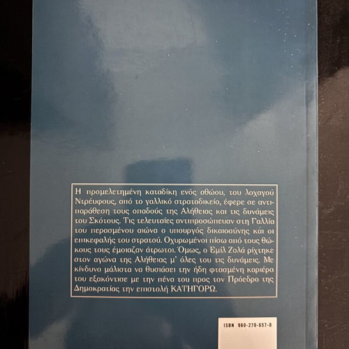 Katigoro by Emile Zola, like new