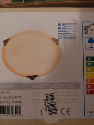 Beige round ceiling light new