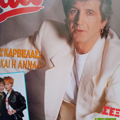 Magazine volume 1990 like new, issues 9-16