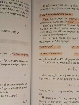 General Meteorology Used Book