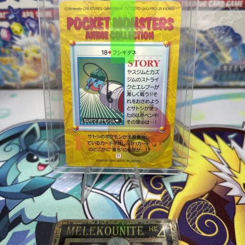 Pokemon Card Bulbasaur Bisasam #18 TV Animation Carddass σαν καινούργιο