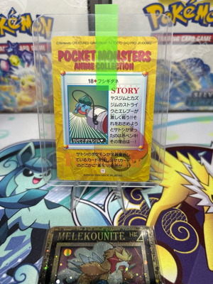 Pokemon Card Bulbasaur Bisasam #18 TV Animation Carddass σαν καινούργιο