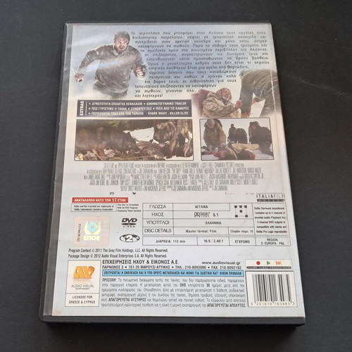 The Grey DVD used, with Greek subtitles