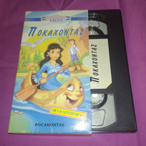 Pocahontas VHS used, Greek dubbed animated film