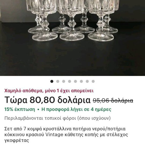 Vintage wine, liqueur and cocktail glasses like new, set of 18