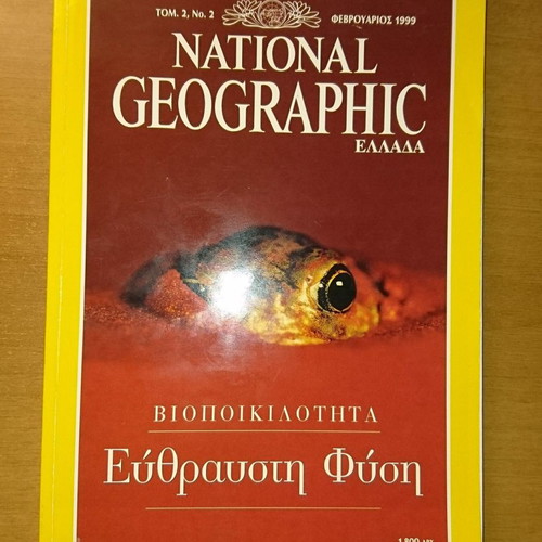 National Geographic magazines used, December 1998 and February 1999 with 9 Panini stickers