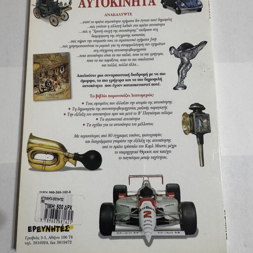 Historical Guide book set like new, 3 volumes on cars, submarines, warplanes